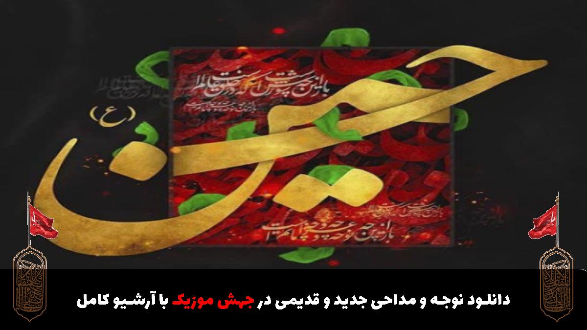 عکس آهنگ آن دم که من از ناقه افتادم از 